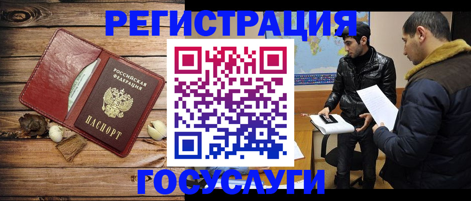 временная регистрация в Аксае