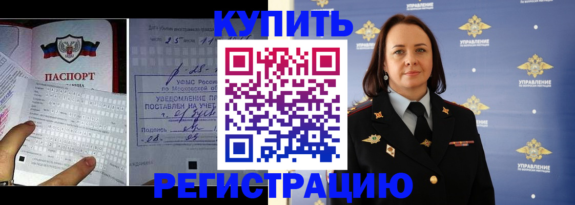 временная регистрация для школы в Аксае