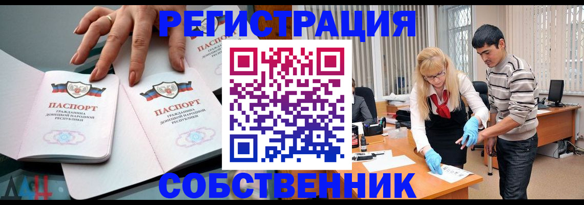 временная регистрация купить в Аксае