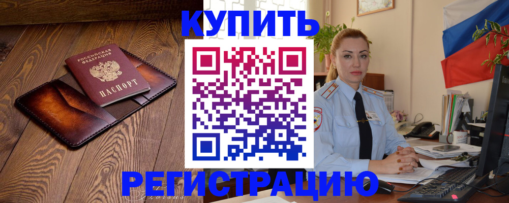 прописка в квартире в Аксае
