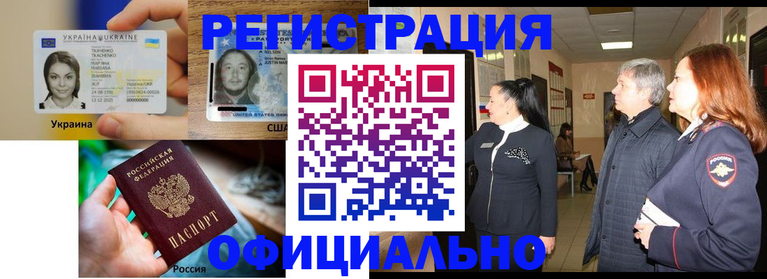 временная регистрация в Аксае